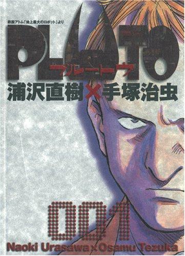 Pluto de Naoki Urasawa