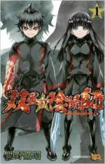 Twin Star Exorcists – Sôsei no Onmyôji – Les Onmyôji suprêmes