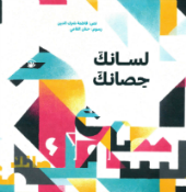 La création française honorée à Bologne