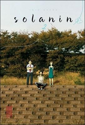 Couverture Solanin, tome 2