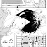 Minami Mizuno / Rainbow Days, tome 6