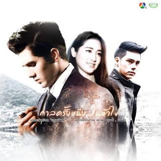 Karn La Krang Neung...Neungnai Hua Jai ( once upon a time in my heart) Karn La Krang Neung...Neungnai Hua Jai ( once upon a time in my heart)