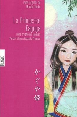 La princesse Kaguya – Murata Kaeko